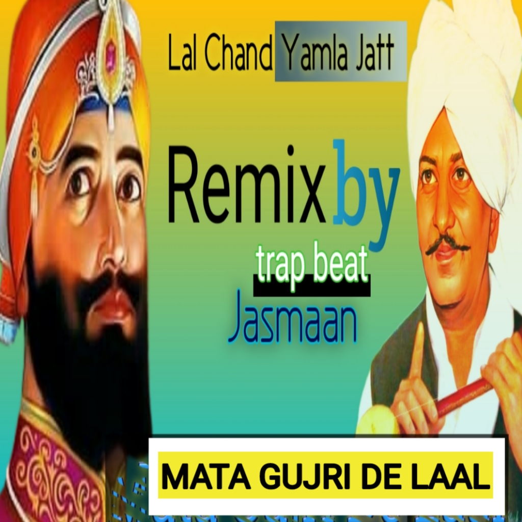 MATA GUJRI DE LAAL Lal Chand Yamla Jatt